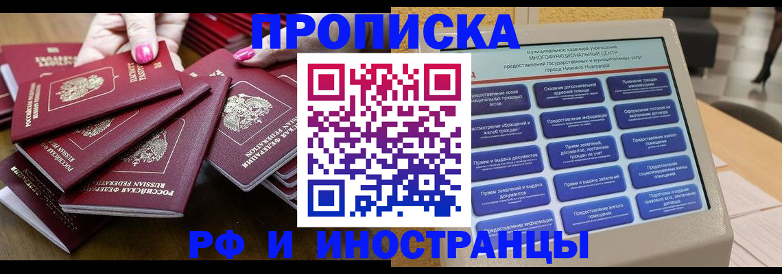 временная регистрация в квартире в Усолье-Сибирском